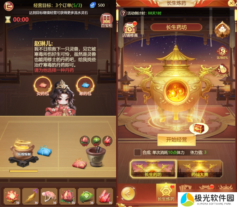 联动狂魔再整新活？「青云诀之伏魔×长生界」联动正式开启！