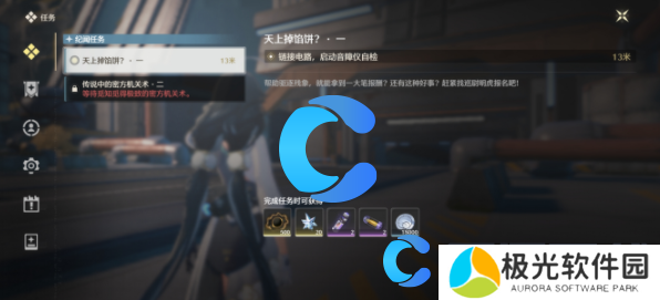 鸣潮天上不会掉馅饼一任务流程 鸣潮天上不会掉馅饼一任务流程