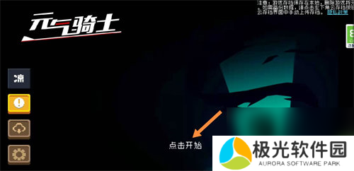 元气骑士怎么联机 元气骑士联机方法攻略教程