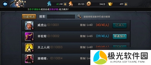 乱斗西游怎么快速给人物升级？乱斗西游攻略详解