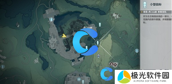 鸣潮虎门山脉寒雾深坑小型信标开启步骤 鸣潮虎门山脉寒雾深坑小型信标开启步骤