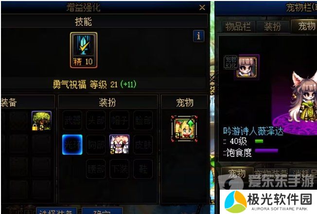 DNF奶职业太阳极限减冷却方法 DNF辅助角色减少太阳冷却