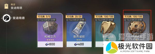 崩坏星穹铁道美食庆典第一天材料怎么获得 美食庆典第一天材料收集攻略