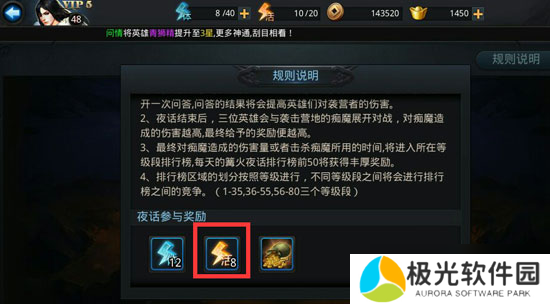 乱斗西游怎么快速给人物升级？乱斗西游攻略详解