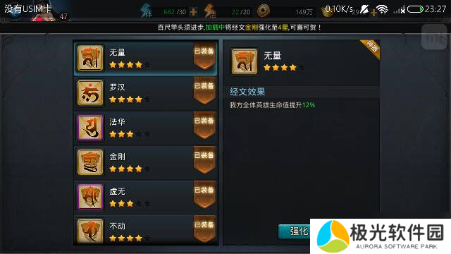 乱斗西游怎么快速给人物升级？乱斗西游攻略详解