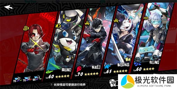 P5X联动活动2-10关卡通关打法攻略