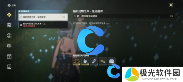 鸣潮倾听动物之声兔语翻译任务完成攻略