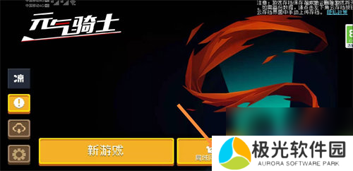 元气骑士怎么联机 元气骑士联机方法攻略教程