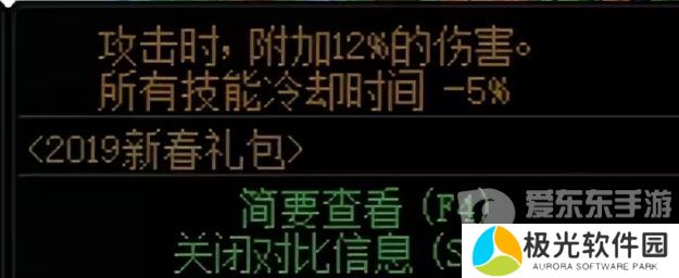 DNF奶职业太阳极限减冷却方法 DNF辅助角色减少太阳冷却