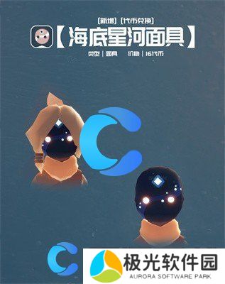 光遇2024自然日活动新增物品介绍