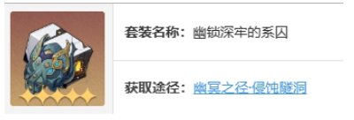 崩坏星穹铁道黄泉遗器推荐 黄泉遗器搭配方法推荐