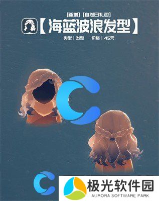 光遇2024自然日活动新增物品介绍