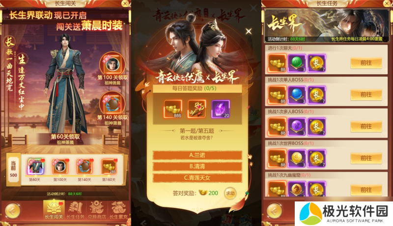 联动狂魔再整新活？「青云诀之伏魔×长生界」联动正式开启！