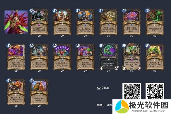 炉石传说刀贼卡组代码 深暗领域武器贼刀贼卡组构筑2024