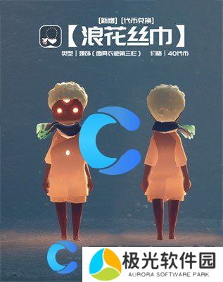 光遇2024自然日活动新增物品介绍