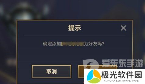 金铲铲之战接受好友请求在哪里设置?接受好友请求步骤分享