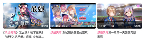 炽焰天穹公测定档7月17日 ,少女们悲喜交织的凄美物语即将启程!