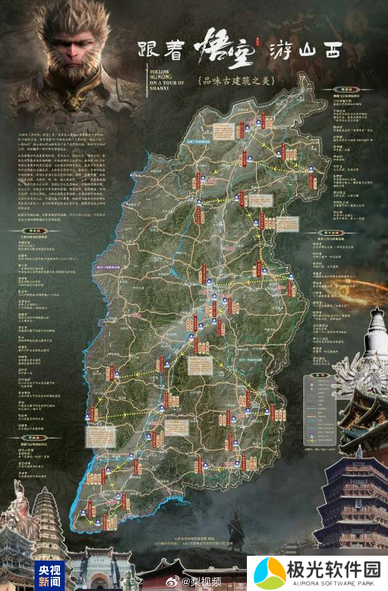 黑神话同款山西古建筑地图出炉！游戏攻略既视感