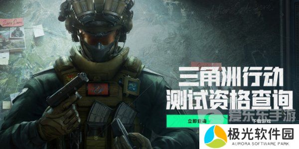 三角洲行动测试资格怎么申请 申请测试资格方法介绍