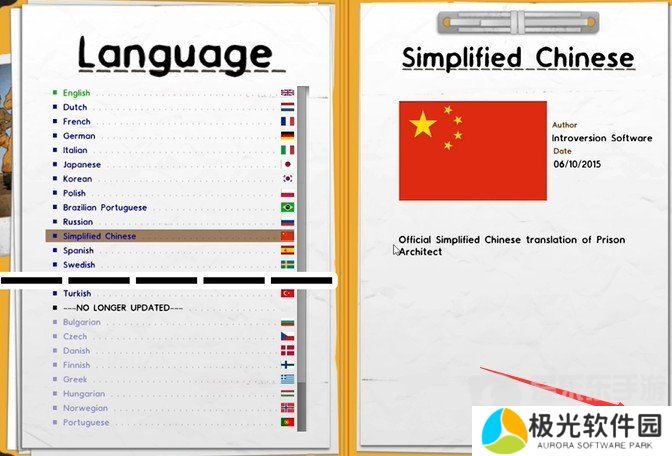 《**建筑师2》中文设置方法 《**建筑师2》更改语言方法