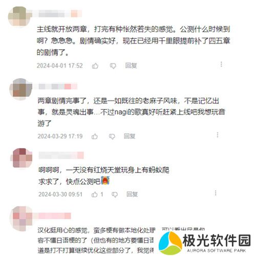 炽焰天穹公测定档7月17日 ,少女们悲喜交织的凄美物语即将启程!