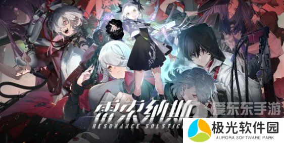 《雷索纳斯》列车等级怎么升级？列车升级攻略