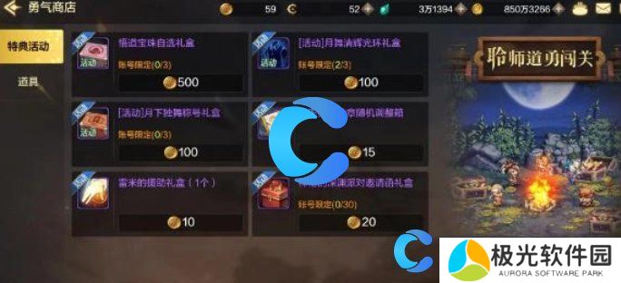 地下城与勇士起源月舞清辉光环获取方法