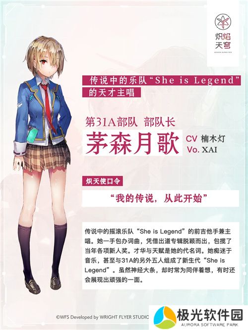炽焰天穹公测定档7月17日 ,少女们悲喜交织的凄美物语即将启程!