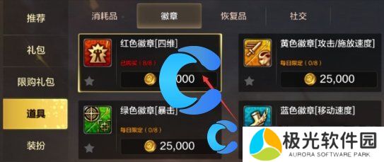 地下城与勇士起源25级速升方法