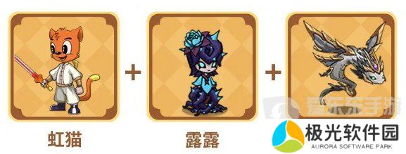 《提灯与地下城》虹猫蓝兔角色选择 《提灯与地下城》虹猫蓝兔阵容推荐