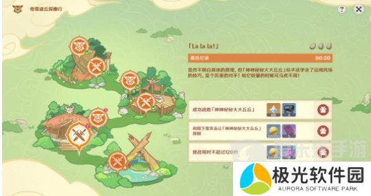 原神奇境谜丘探幽行第四关怎么过 奇境谜丘探幽行第四关完美通关图文流程