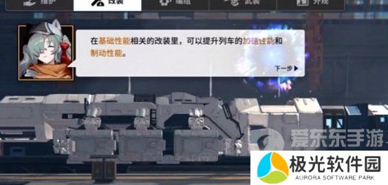 《雷索纳斯》列车等级怎么升级？列车升级攻略