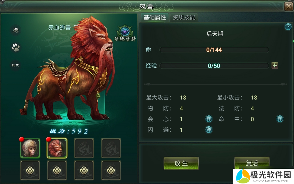 星辰变星辰变归来：新人小白玩法攻略大全！！！