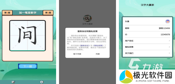 有趣的拆字游戏大全 人气拆字游戏分享2024