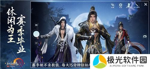 剑网3无界6月13日正式上线 重磅公测福利先睹为快