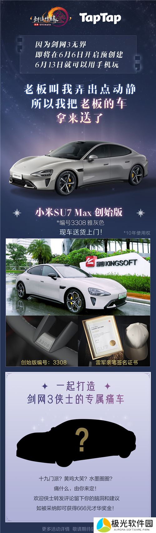 剑网3无界6月13日正式上线 重磅公测福利先睹为快