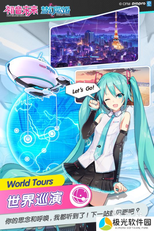 2024有意思的初音未来游戏有哪些 有趣的音乐游戏合集