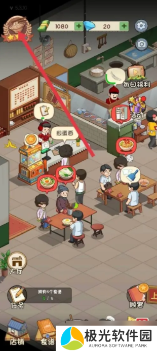 爸爸的面馆怎么提升口味_爸爸的面馆提升口味怎么做