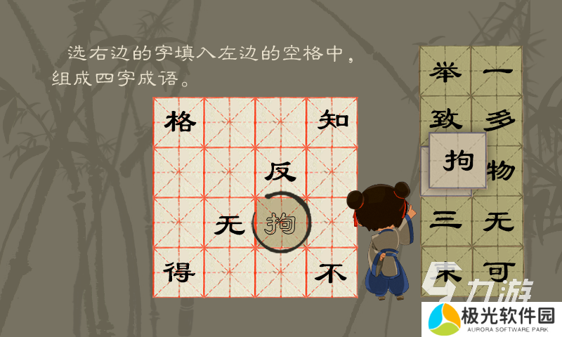 有趣的拆字游戏大全 人气拆字游戏分享2024