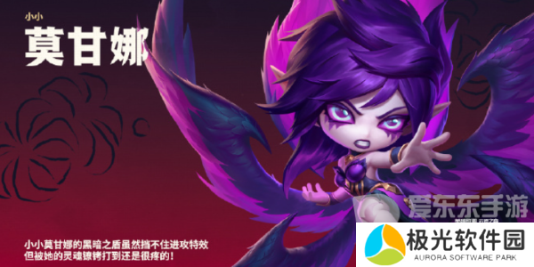 金铲铲之战s11小小英雄是谁 s11小小英雄人物介绍