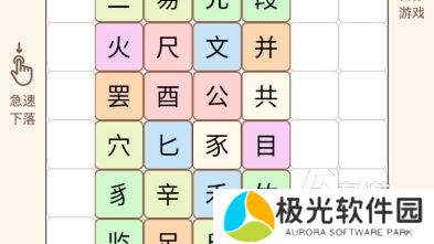 有趣的拆字游戏大全 人气拆字游戏分享2024