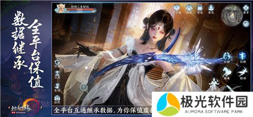 剑网3无界6月13日正式上线 重磅公测福利先睹为快