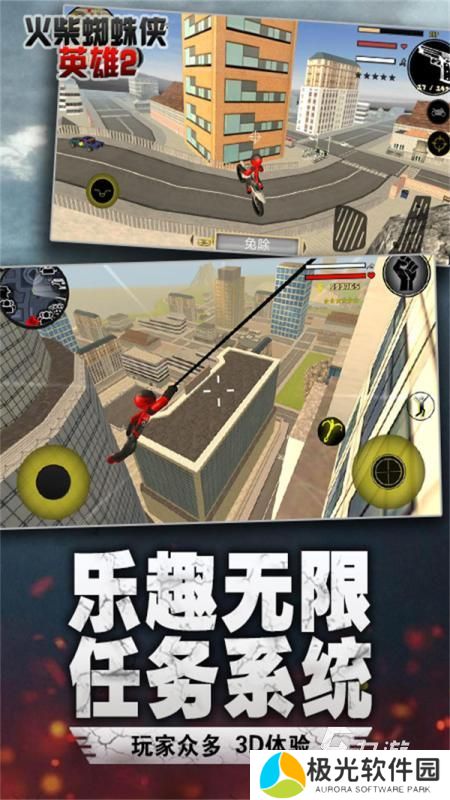 有趣的蜘蛛侠游戏合集 2024必玩的蜘蛛侠手游推荐