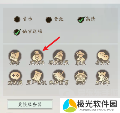 寻道大千终身卡兑换码有哪些 终身卡2024最新兑换码分享