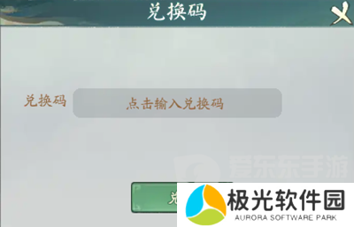 寻道大千终身卡兑换码有哪些 终身卡2024最新兑换码分享