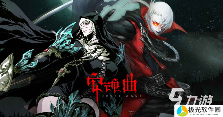 单机游戏主角会吸血还会变身叫什么 经典的吸血鬼游戏有哪些2024