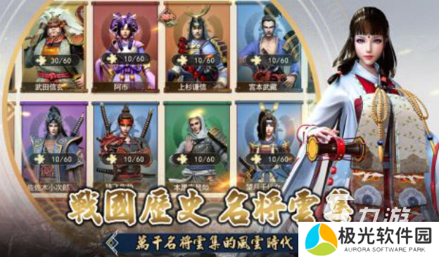 好玩的日本战国游戏有哪些 有趣的日本战国手游下载2024