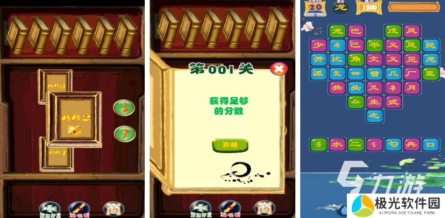 有趣的拆字游戏大全 人气拆字游戏分享2024