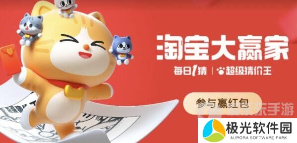 淘宝每日一猜3.8问题是什么 国际妇女节从何时开始被正式设立答案分享