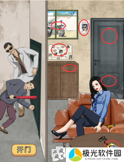 整个活吧帮卧底蒙混过关图文攻略